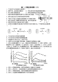 人教版2019高中生物 选择性必修1+2 高二.上期周测6 综合练习