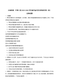 云南省三校2026届高三上学期高考备考实用性联考（四）生物试卷（Word版附答案）