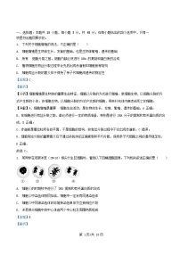 安徽省安庆市2024_2025学年高一生物下学期期中测试试题含解析
