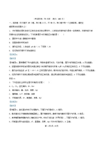 安徽省合肥市2025_2026学年高二生物上学期期中测试试题含解析
