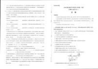 河南省青桐鸣大联考2025-2026学年高三上学期11月联考生物试题及答案