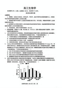 湖北省楚天协作体2026届高三上学期2025年12月联考生物试卷（含答案）