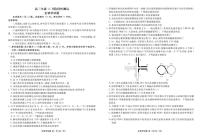 湖北省衡水金卷2026届高三年级上学期12月阶段性测试生物试卷（含答案）