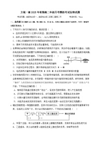 河南省南阳市方城县第一高级中学2025-2026学年高二上学期12月月考生物试题（含答案）含答案解析