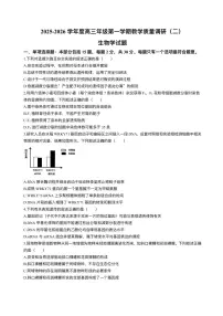 江苏南通市如皋市2026届高三上学期教学质量调研（二）生物试题+答案含答案解析