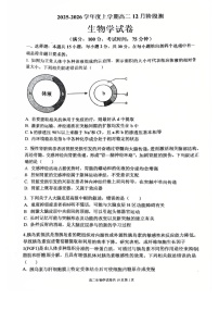 辽宁省大连市第八中学2025-2026学年高二上学期12月月考生物试卷