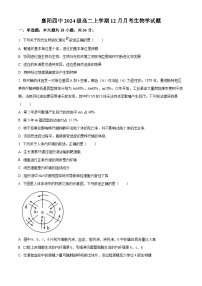 湖北省襄阳市第四中学2025-2026学年高二上学期12月月考生物试题（Word版附解析）