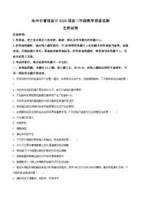 河北省沧州市2026届高三上学期12月教学质量监测（一模）生物试卷（Word版附答案）