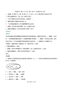 浙江省宁波市2025_2026学年高一生物上学期10月月考试题含解析