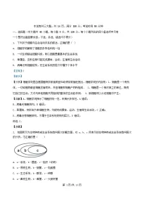 浙江省宁波市2025_2026学年高一生物上学期10月月考试题含解析