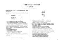 安徽省A10联盟2025-2026学年高三上学期12月学情检测生物A试题（含答案）