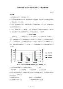 2026届上海市杨浦区高三上学期一模生物试卷和参考答案