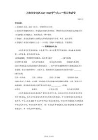 2026届上海市金山区高三上学期一模生物试卷和参考答案