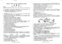 广西壮族自治区“贵百河”2025-2026学年高二上学期12月月考生物试题