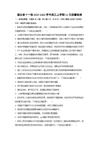 湖北省十一校2025-2026学年高三上学期12月质量检测生物试卷（学生版）