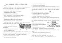 天津市蓟州区第一中学2025-2026学年高三上学期12月月考生物试题