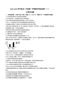 江苏省南通市如皋市2026届高三上学期教学质量调研（二）生物试卷(含答案）