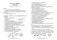 2026届T8联考（八省联考）山西地区高三上学期12月生物试卷及答案