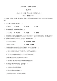四川省泸州市泸县第五中学2025-2026学年高二上学期12月月考生物试题（含答案）含答案解析