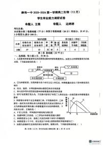 天津市静海区第一中学2025-2026学年高二上学期12月月考生物试题