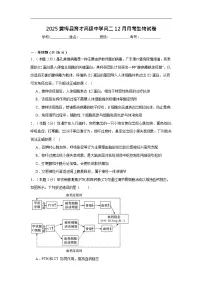 湖北省黄冈市育才高级中学2025-2026学年高二上学期12月月考生物试题