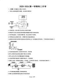 天津市河东区三十二中2025-2026学年高二上学期第二次月考生物试卷