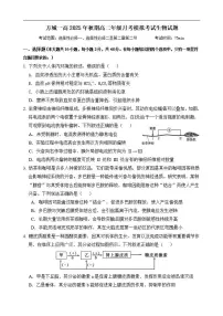 河南省南阳市方城县第一高级中学2025-2026学年高二上学期12月月考生物试题（含答案）