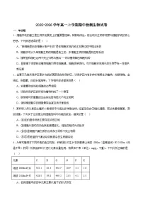 安徽省部分重点高中2025-2026学年高一上学期11月期中质量检测 生物试卷（含答案）