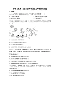 广西百色市2022-2023学年高二上学期期末生物试卷（学生版）