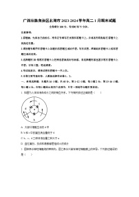 广西壮族自治区北海市2023-2024学年高二上1月期末生物试卷（学生版）