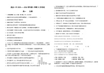 河北省邯郸市武安市第一中学2025-2026学年高一上学期12月月考生物试题（含答案）含答案解析