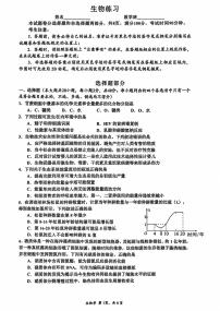 浙江省宁波市镇海中学2025-2026学年高三（上）12月检测生物学试卷（含答案）