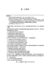 辽宁省沈阳市重点高中2025-2026学年高一上学期11月期中考试试题 生物（含答案）