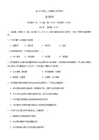 四川省泸州市泸县第五中学2025-2026学年高二上学期12月月考生物试题