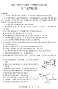 山东省济宁市兖州区2025-2026学年高二上学期期中生物试题