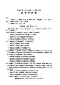 四川省德阳市2025-2026学年高三上学期12月一诊生物试卷（PDF版附答案）