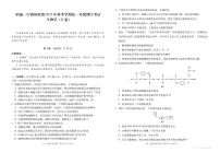 云南省昭通一中教研联盟2025-2026学年高一上学期期中考试生物（B）试卷（PDF版）