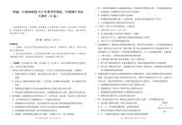 云南省昭通一中教研联盟2025-2026学年高二上学期期中考试生物（B卷）试题