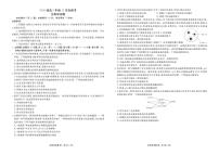 广东省衡水金卷2025-2026学年高三上学期12月联考生物试卷（含答案）