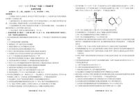 生物-衡水金卷2025-2026学年2026届高三上学期12月联考试题及答案