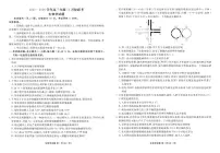 生物-衡水金卷2025-2026学年2026届高三上学期12月联考试题及答案
