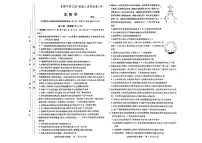 生物-湖南长郡中学2026届高三上学期月考（四）试题及答案