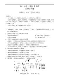 生物-河北省2026届高三第一次八省联考（T8联考）试题及答案