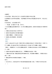 四川省成都市2026届高三生物上学期期中试卷含解析