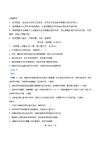 四川省成都市2026届高三生物上学期入学考试试题含解析