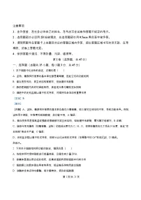 四川省成都市2026届高三生物上学期入学考试试题含解析