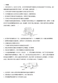 四川省成都市成华区某校2025_2026学年高三生物上学期12月一诊模拟试题