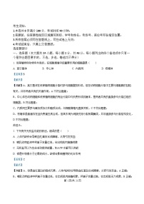 浙江省2025_2026学年高一生物上学期11月期中试题含解析