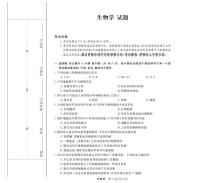 浙江省2025_2026学年高一生物上学期12月月考试题pdf含解析