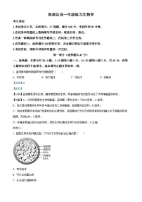 北京市海淀区2024-2025学年高一上学期期末考试生物试题（Word版附解析）
